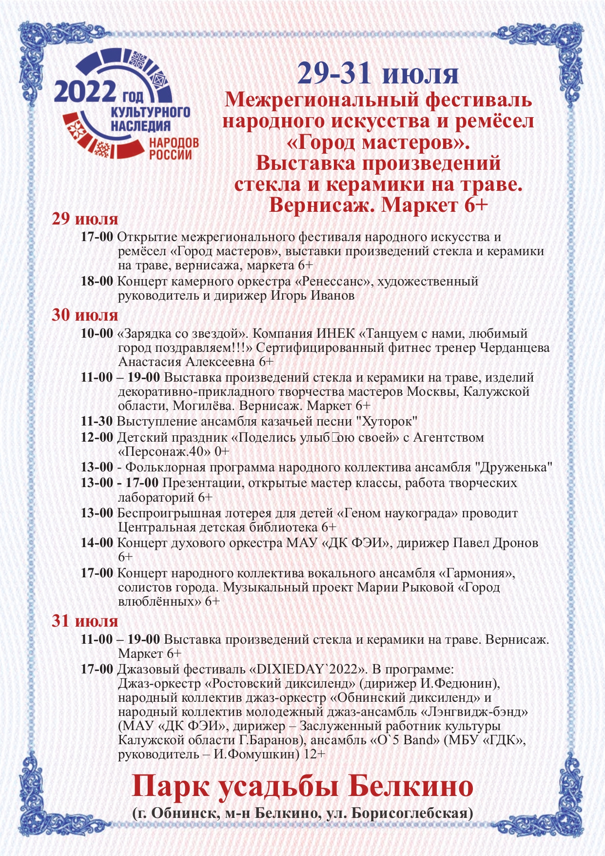 IV Открытый региональный чемпионат «Молодые профессионалы» (WorldSkillsRussia) Смоленской области