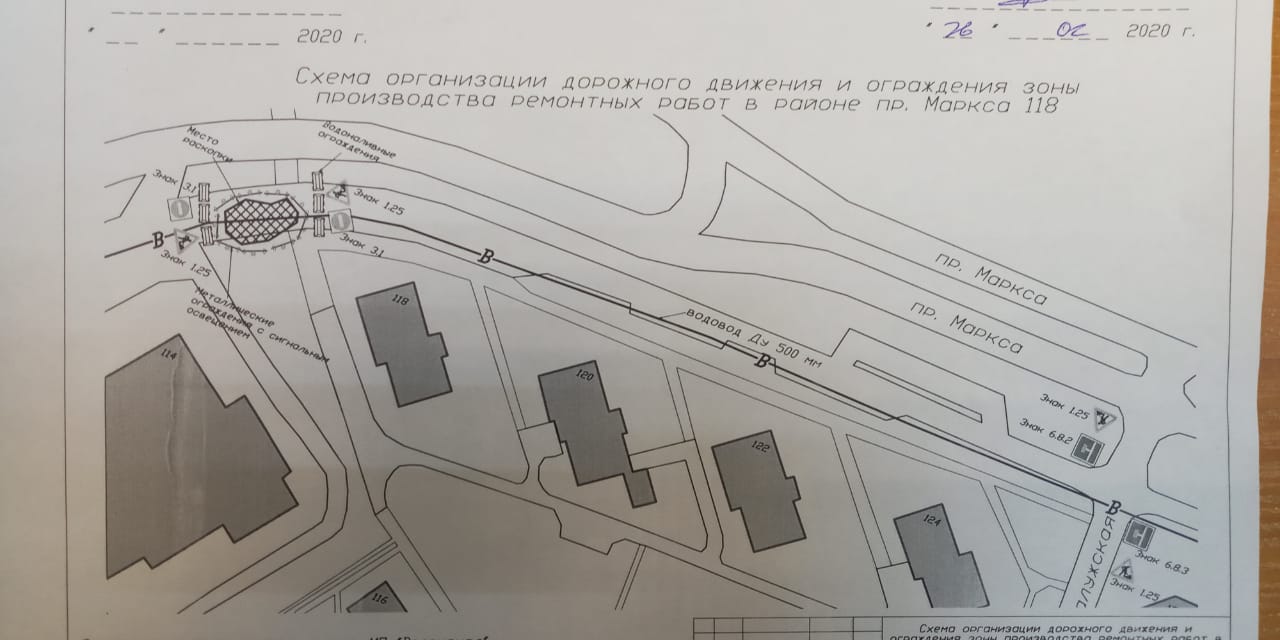 Администрация МО «Город Обнинск» | Вниманию водителей! Ограничение движения  на дублере пр. Маркса в районе дома № 118