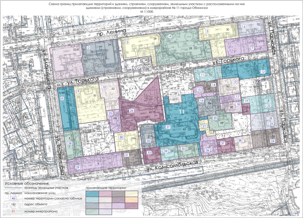 Схемы границ прилегающих территорий к зданиям, строениям, сооружениям, земельным участкам с расположенными на них зданиями (строениями, сооружениями) города Обнинска №1