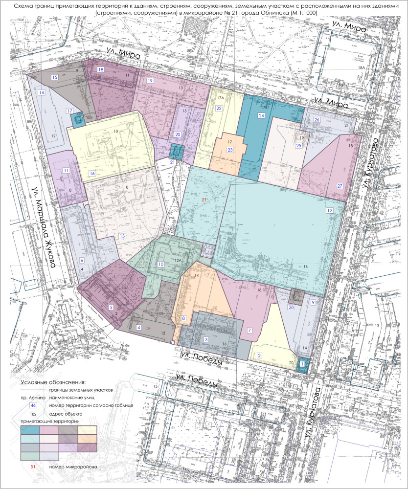 Схемы границ прилегающих территорий к зданиям, строениям, сооружениям, земельным участкам с расположенными на них зданиями (строениями, сооружениями) города Обнинска №1