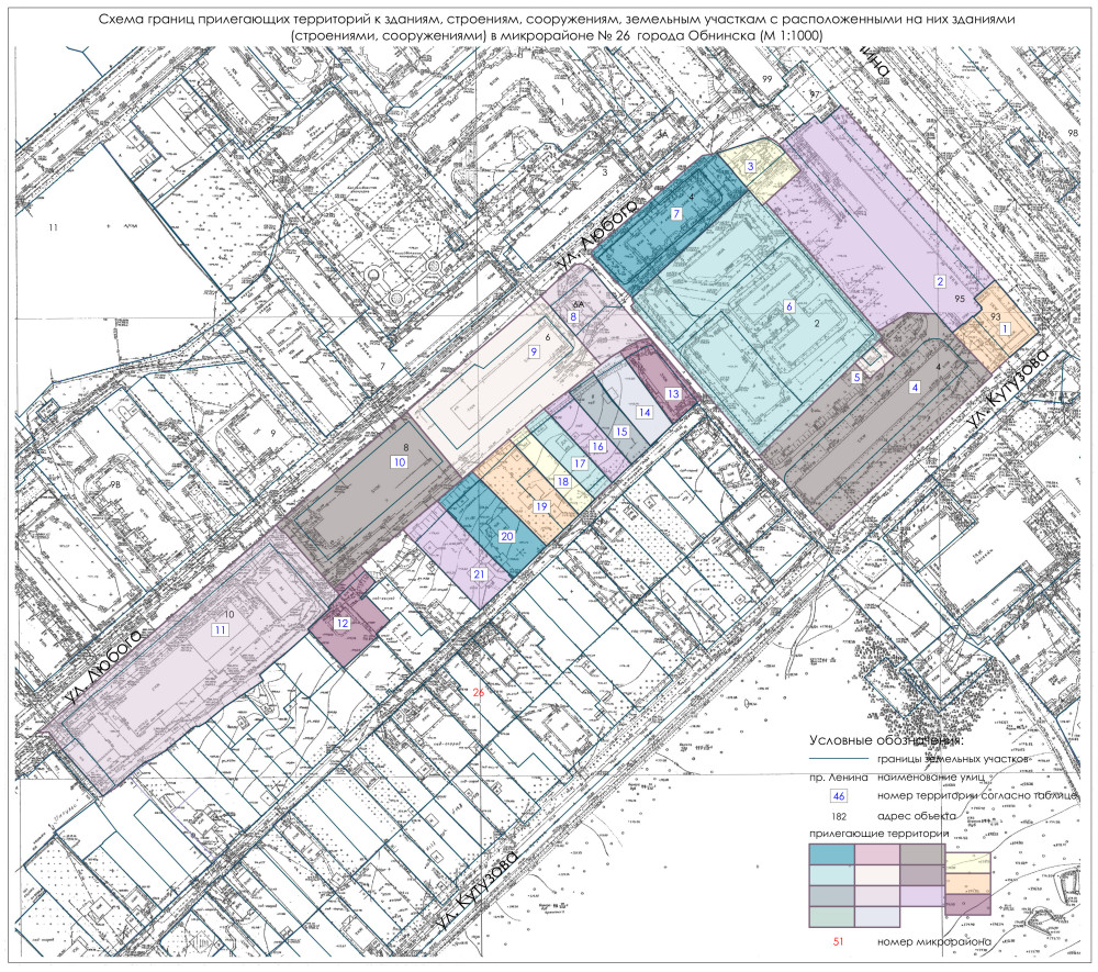 Схемы границ прилегающих территорий к зданиям, строениям, сооружениям, земельным участкам с расположенными на них зданиями (строениями, сооружениями) города Обнинска №1