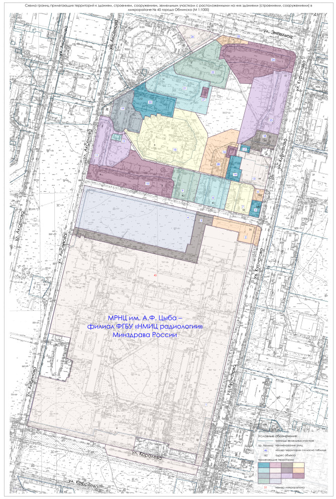 Схемы границ прилегающих территорий к зданиям, строениям, сооружениям, земельным участкам с расположенными на них зданиями (строениями, сооружениями) города Обнинска №1