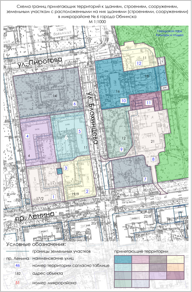 Схемы границ прилегающих территорий к зданиям, строениям, сооружениям, земельным участкам с расположенными на них зданиями (строениями, сооружениями) города Обнинска №1