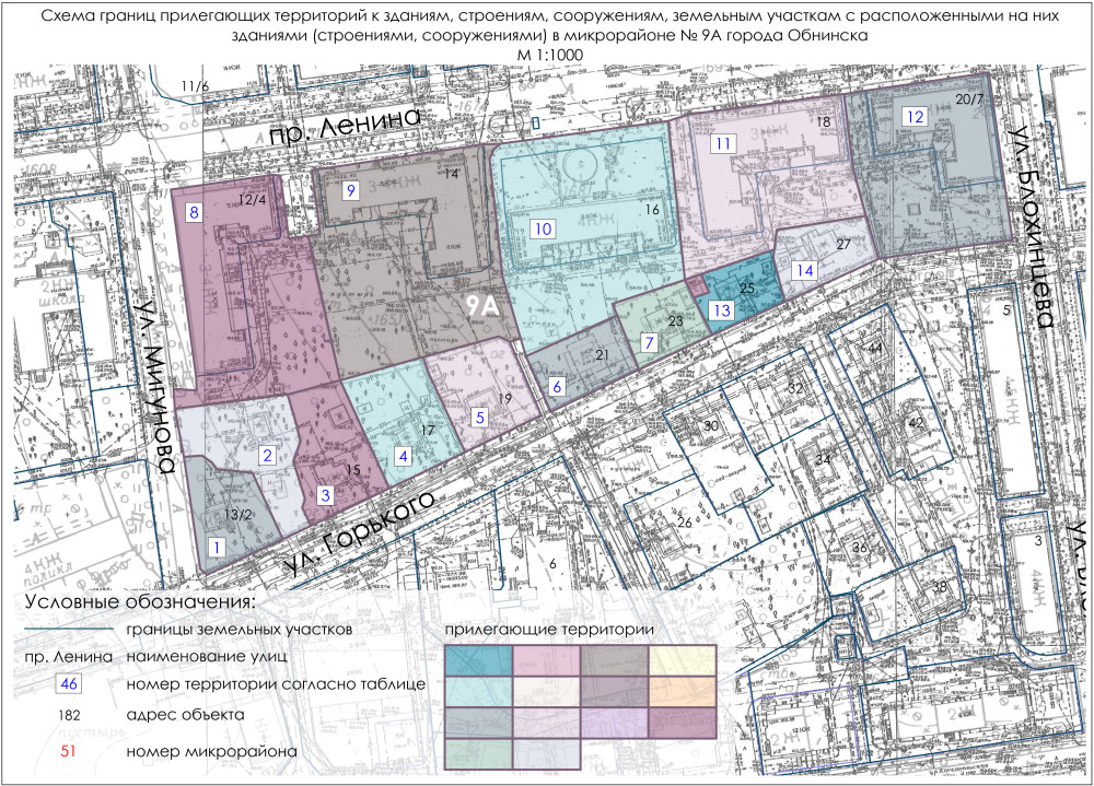 Схемы границ прилегающих территорий к зданиям, строениям, сооружениям, земельным участкам с расположенными на них зданиями (строениями, сооружениями) города Обнинска №1