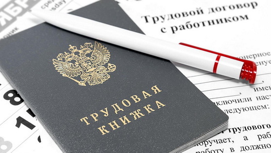 Памятка работодателю о негативных последствиях теневой занятости