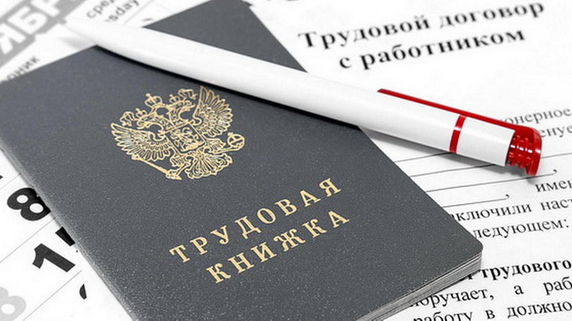 Легализация теневой занятости в сфере социально-трудовых отношений