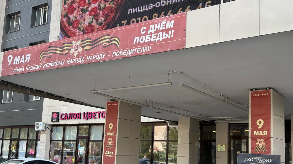 Предприятия торговли и общественного питания активно готовятся к празднованию 81-летия Великой Победы