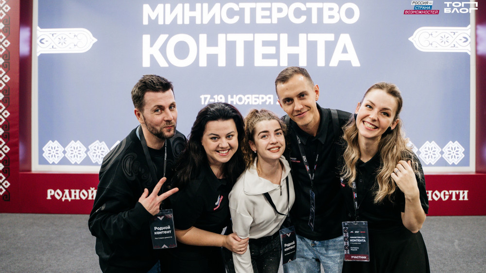 Блогеров из Калужской области приглашают в «Министерство контента» проекта «ТопБЛОГ»