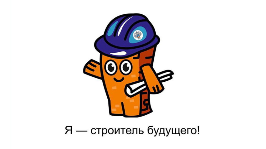 Молодёжь Калужской области приглашают к участию в конкурсе #СпросиСтроителя