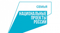 В Калукой области благодаря национальному проекту «Семья» предоставляются различные меры финансовой поддержки семей