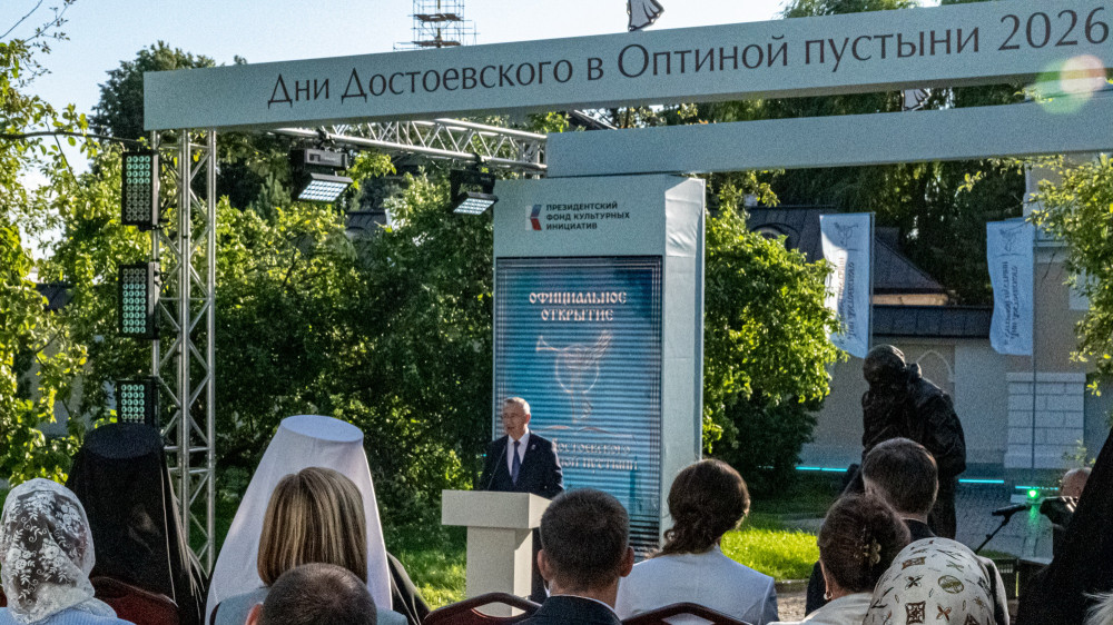 В Оптиной пустыни торжественно открыли Дни Достоевского