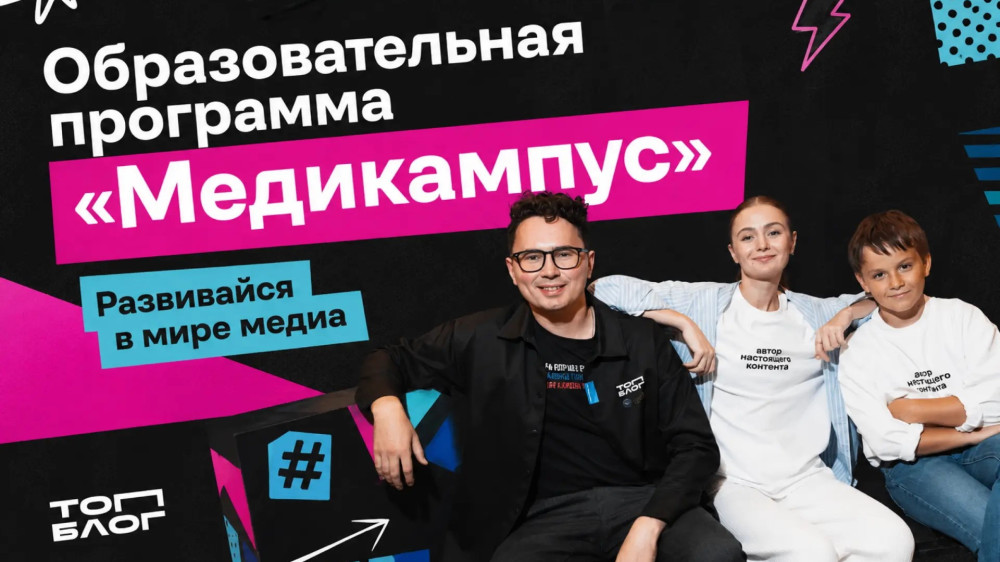 Жителей Калужской области приглашают в образовательную программу проекта «ТопБЛОГ»