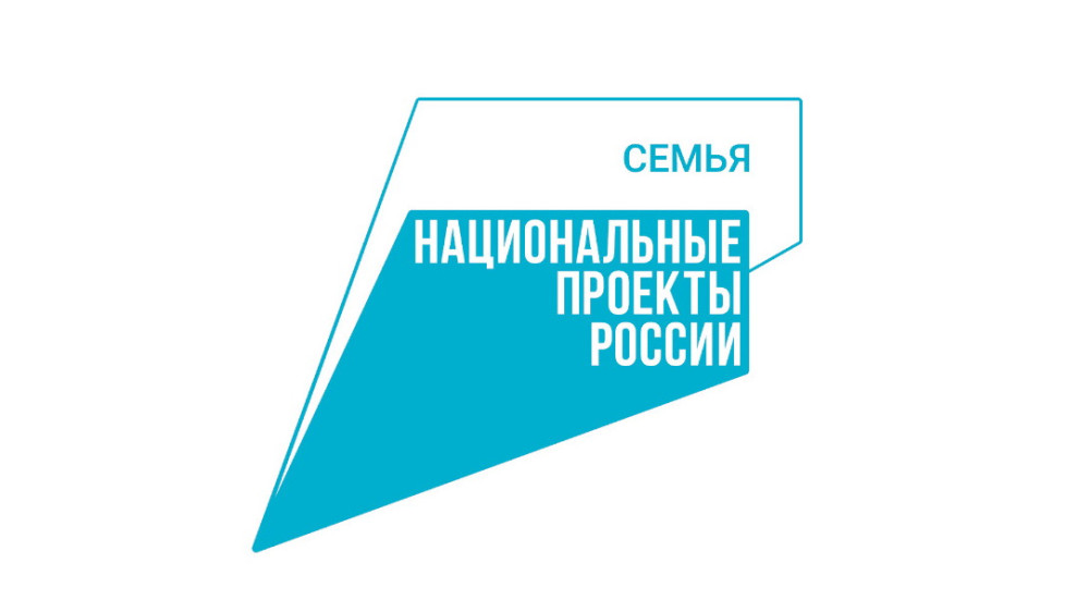 Национальный проект «Семья» помогает семьям Калужской области при рождении детей  
