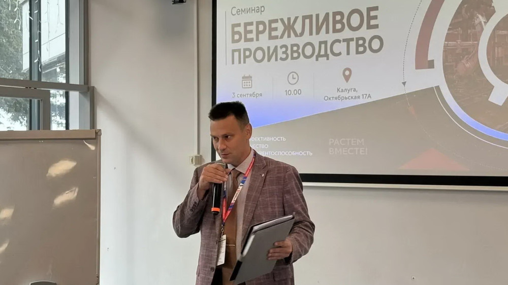 Нацпроект в деле: калужские предприниматели обсудили, как сокращают время процессов на 42% и увеличивают выработку на 74%