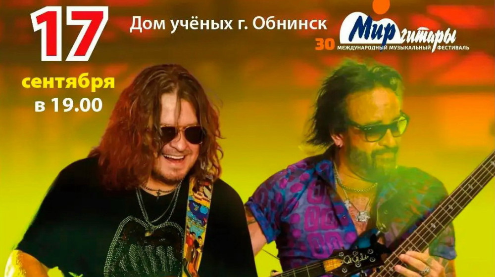 VIVA LA ROCK 17 сентября